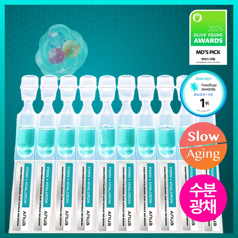 [화해1위] 아누아 피디알엔 히알루론산 캡슐 100 세럼 1ml*10ea